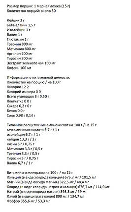 Амінокислоти Bodybuilding Signature Amino Boost 30 порц. (450 г), фото 3