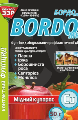 Суміш Бордо МК 50 г, Агрохімпак, Україна, фото 2