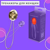 Вагінальні яйця, кульки