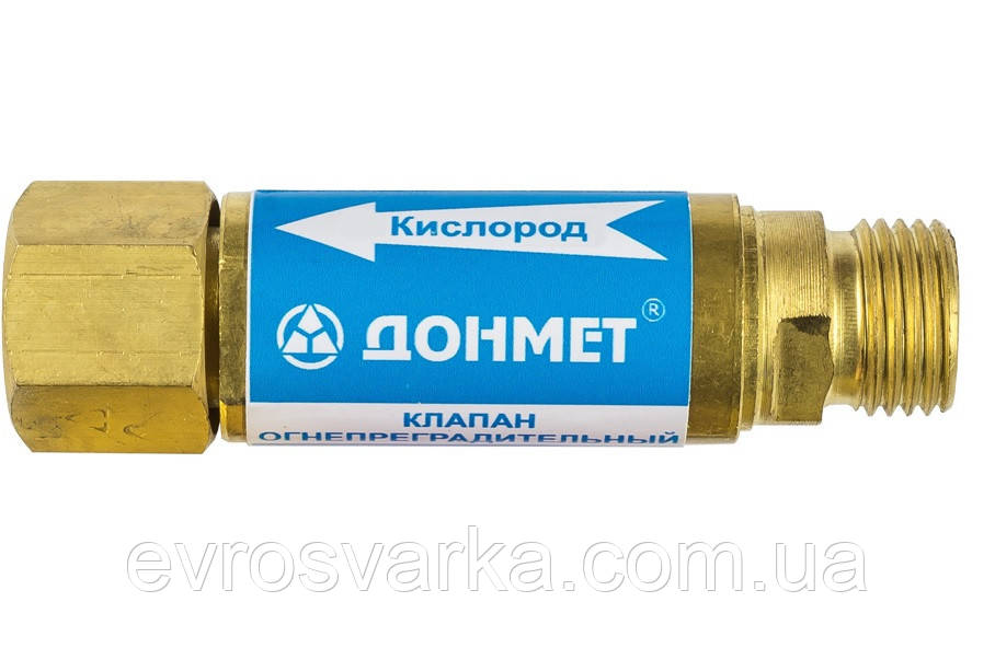 Клапан КОК зворотний кисневий вогнеперешкодний "ДОНМЕТ"