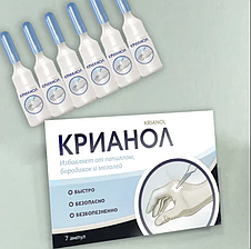 Крианол - Засіб від папілом і бородавок, фото 3