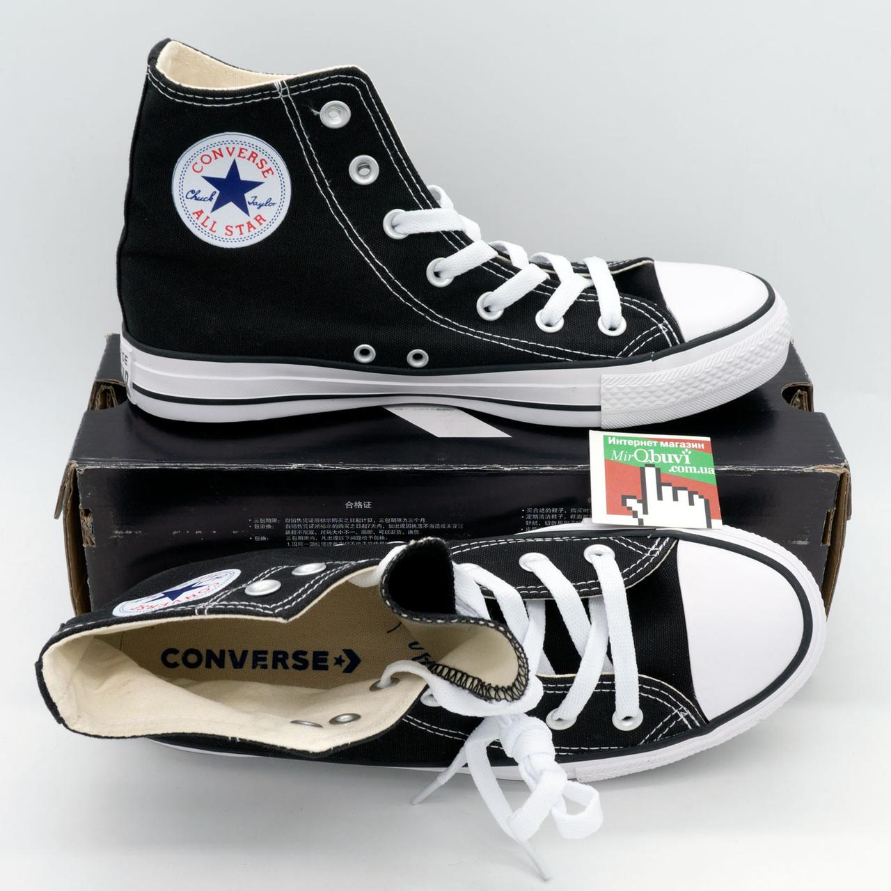 converse 42