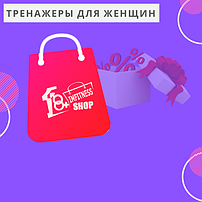 Комплекти/набори тренажерів