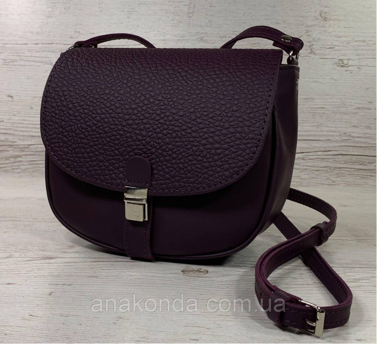 173-3 Сумка жіноча з натуральної шкіри фіолетова сумка крос-боді баклажан шкіряна сумка жіноча через плече