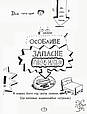 Том Гейтс. Том Гейтс. Геніальні ідеї здебільшого. Книга 4 - Ліз Пічон (9786170932969), фото 2