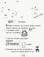 Том Гейтс. Том Гейтс. Геніальні ідеї здебільшого. Книга 4 - Ліз Пічон (9786170932969), фото 3