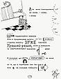 Том Гейтс. Том Гейтс. Геніальні ідеї здебільшого. Книга 4 - Ліз Пічон (9786170932969), фото 4