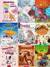 Популярні дитячі книжки