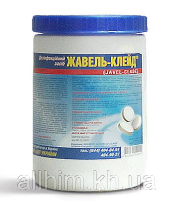 Жавель-Клейд