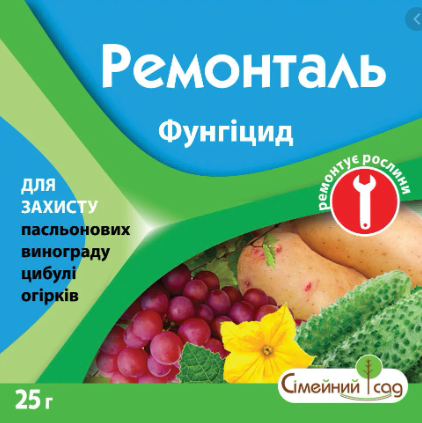 Контактно-системний фунгіцид Ремонталь 25 г, Сімейний Сад, Україна, фото 2