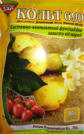 Контактно-системний фунгіцид Кольт, 40 г, Самміт-Агро (Україна), фото 2