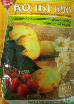 Контактно-системний фунгіцид Кольт, 100 р, Самміт-Агро (Україна), фото 2