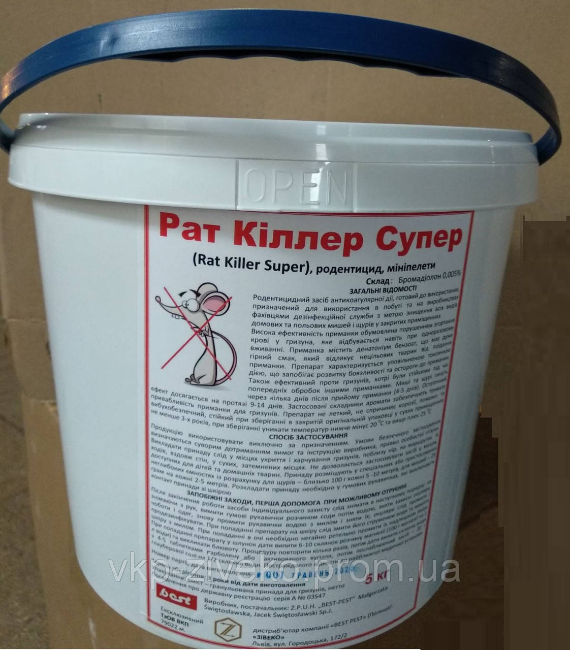 Рат Кіллер Супер (Rat Killer Super), 5 кг