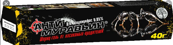 Засіб від мурах (шприц-гель) Антимуравьин 40 р, "АгроМакси", Україна, фото 2