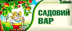 Садовий вар 75 г, "Садівник", Агрохімпак, Україна