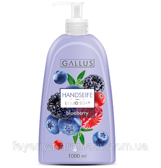 Рідке мило з дозатором Gallus (Німеччина) 1л Blueberry