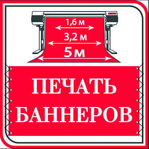Друк на банерній тканині, фото 2