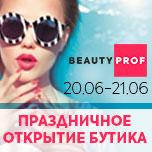 Открываем BEAUTY PROF в ТК Терра г. Днепр! (12 квартал)