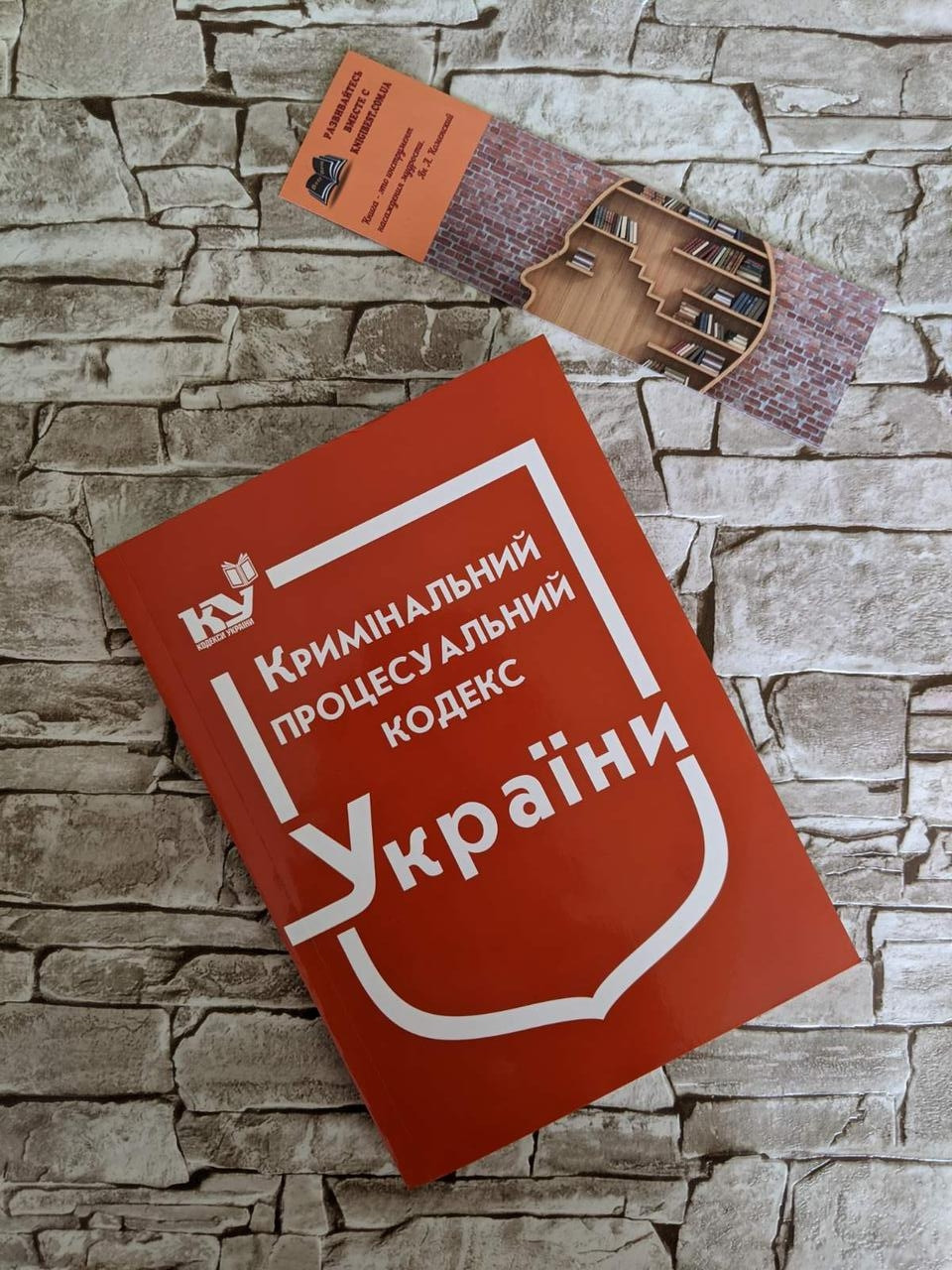 Книга "Кримінальний процесуальний кодекс України" Паливода А. В.