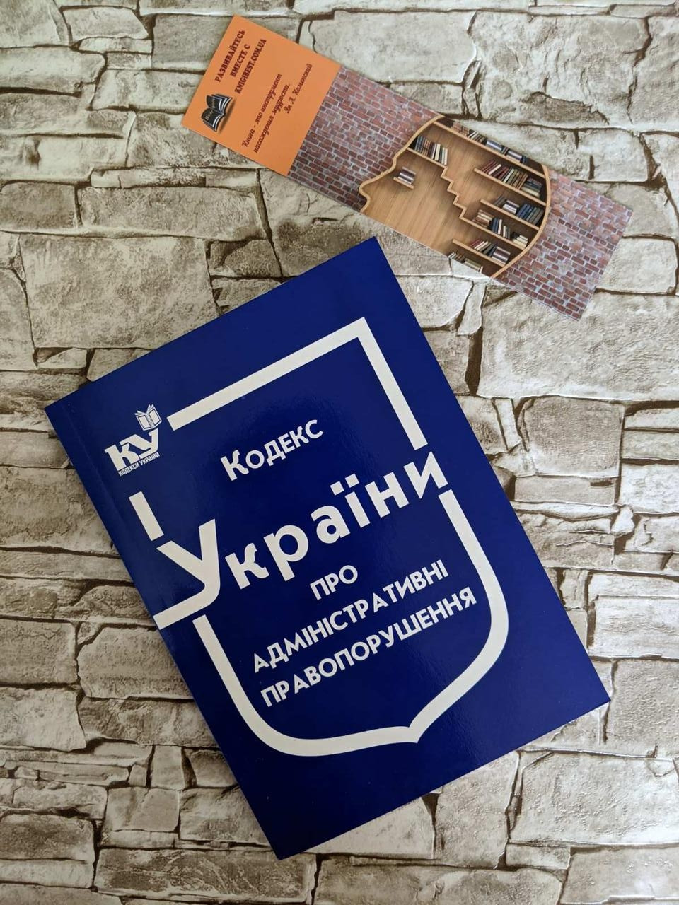 Книга "Кодекс України про адміністративні правопорушення" Паливода А.В.