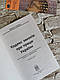 Книга "Кодекс законів про працю України" Паливода А. В., фото 6