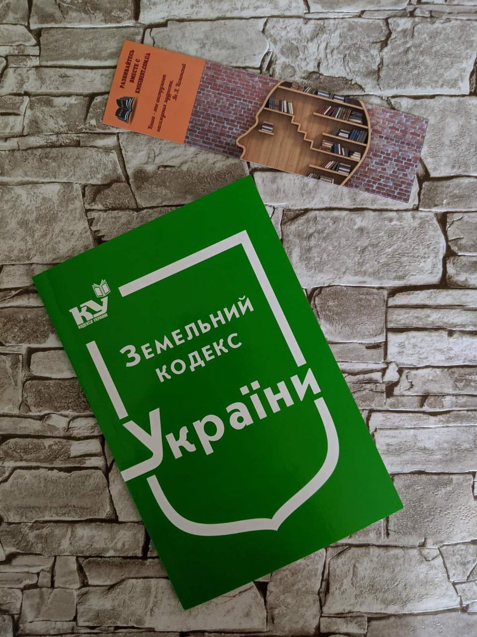 Книга "Земельний Кодекс України" Паливода А. В.