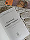 Книга "Сімейний кодекс України" Паливода А. В., фото 2