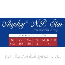 Никель-хромовый сплав ARGELOY NP STAR, 1000 г, фото 1