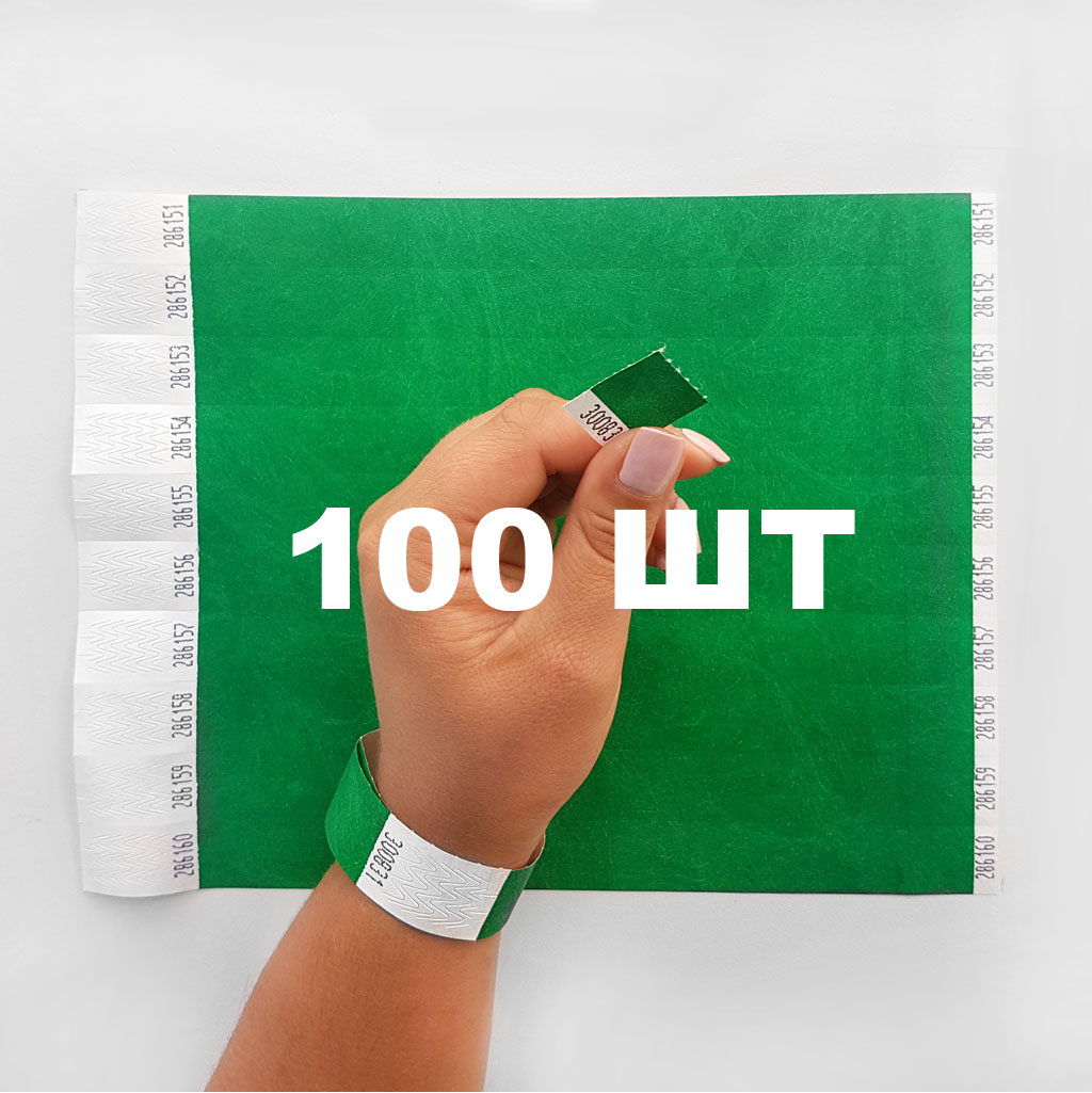 Паперовий браслет на руку для контролю відвідувачів кольоровий контрольний браслет Зелений - 100 шт