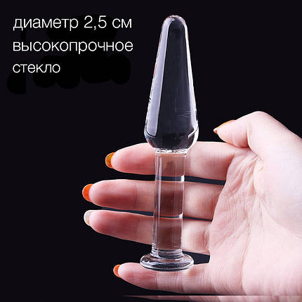 Анальна пробка S 2,5 см тонка із міцного скла для початківців LYNX Ice Plug, фото 1