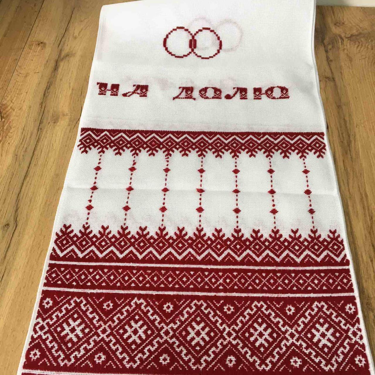 Купити весільний рушник ручної роботи