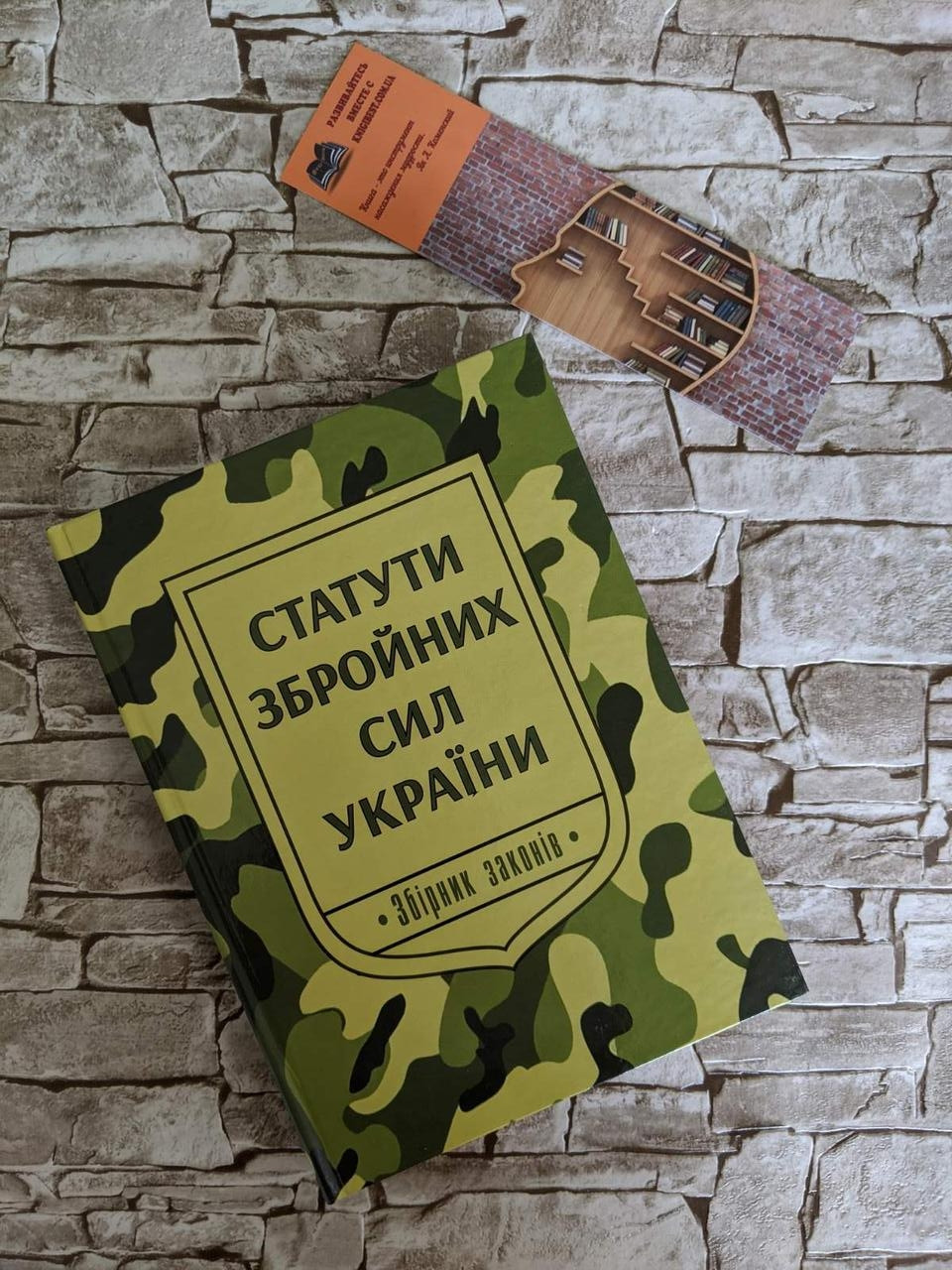 Статути зсу
