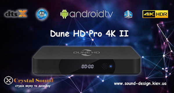 Dune HD Pro 4K II медіаплеєр приставка Android 4K UltraHD з підтримкою HDR10 і YouTube 4K HDR