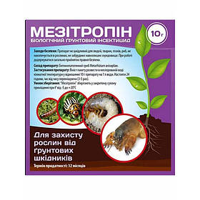 Біоінсектицид Мезітропін 10 г