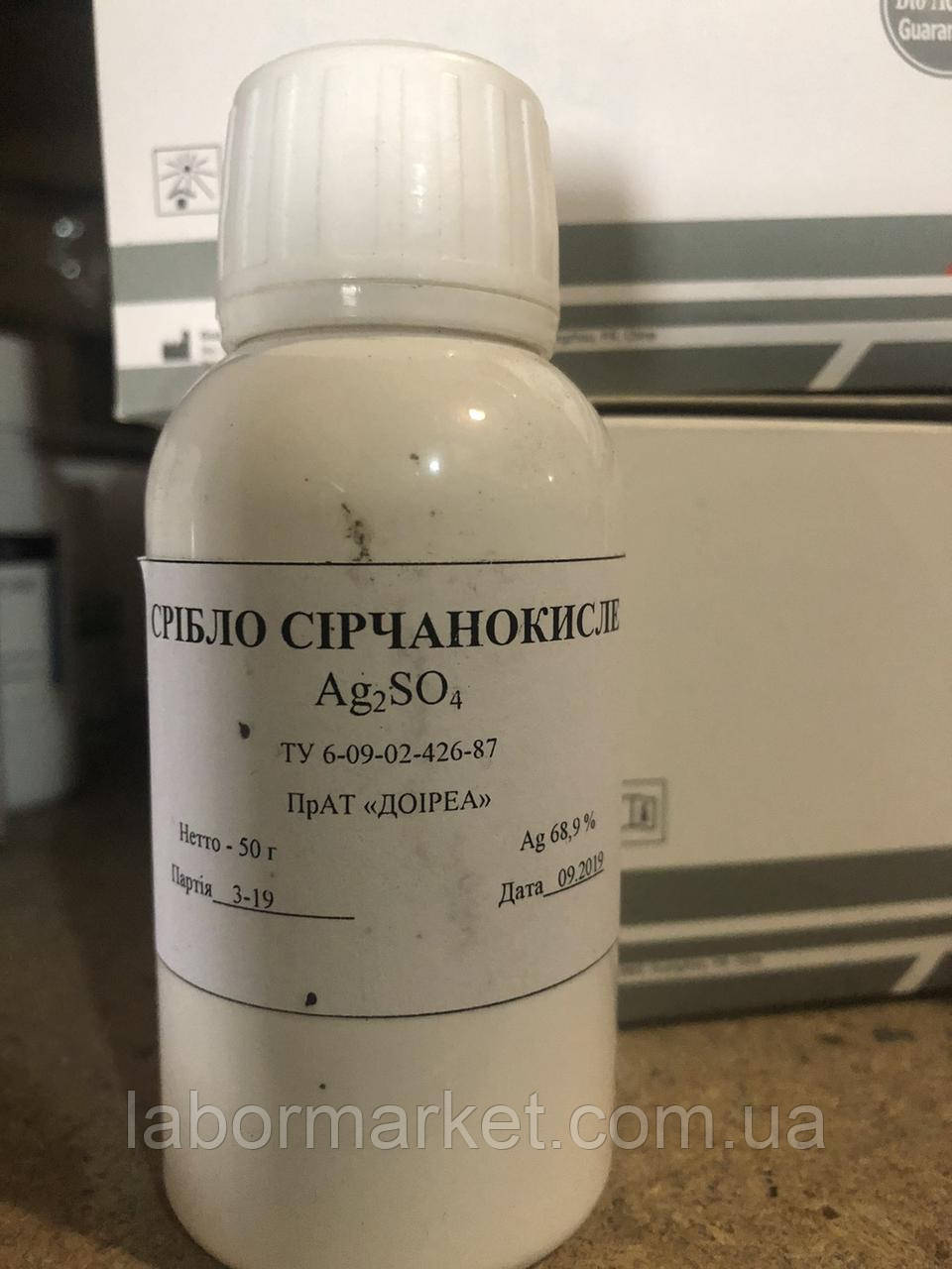 Срібло-сернокисне чда уп 50 гр
