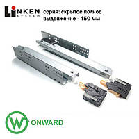 Направляющие телескопические скрытые полного выдвижения Linken System