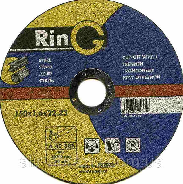 Абразивний круг Ring 150х1,6х22