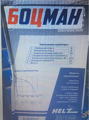 Поверхневий насос БЦ - 1.1 - 18 - У 1.1 М "Ворскла", фото 2
