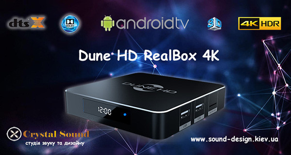 Dune HD RealBox 4K приставка Android TV медіаплеєр 4K UltraHD з підтримкою HDR10 і YouTube 4K HDR