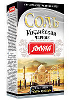 Сіль Індійська чорна Ямуна 200 г