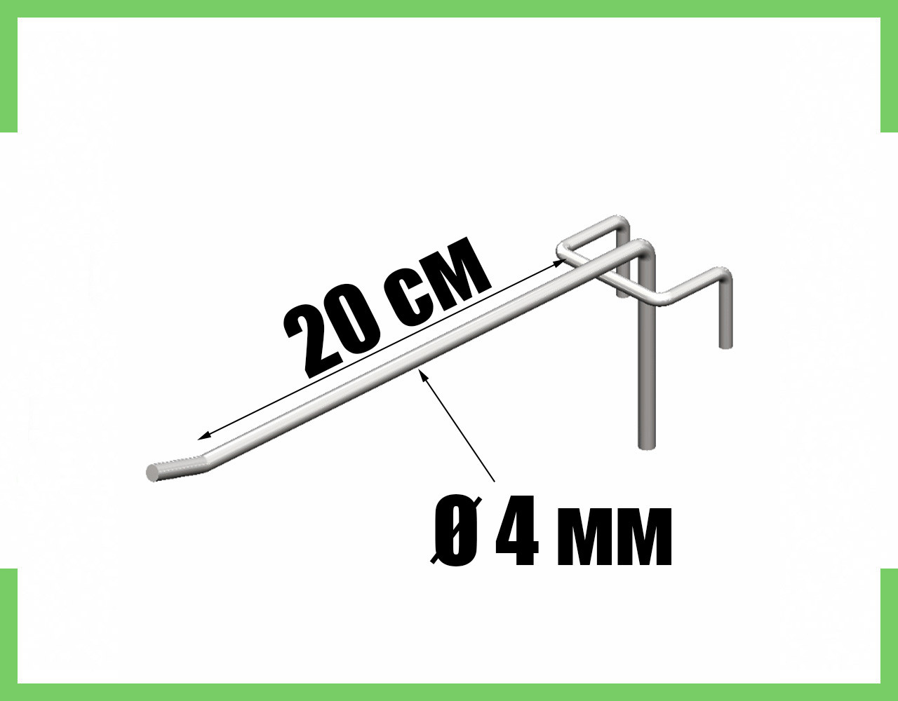 Одинарні гачки на сітку 20 см,білий