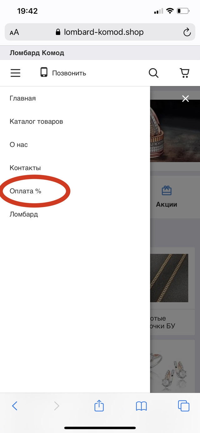 оплата відсотків онлайн в ломбарді комод південний