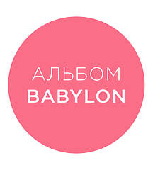 Готові картини за номерами від DIY Babylon