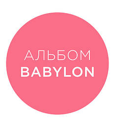 Babylon картина