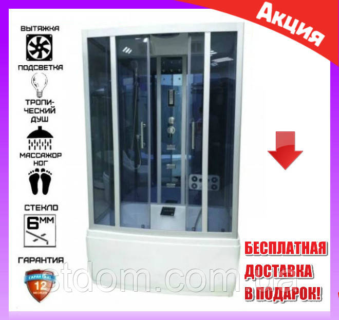 Гідромасажна душова кабіна 125х88 см з високим піддоном Veronis BV-5-51 (GR)