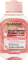 Міцелярна вода Garnier Skin naturals 100мл двохфазна з трояндовою водою