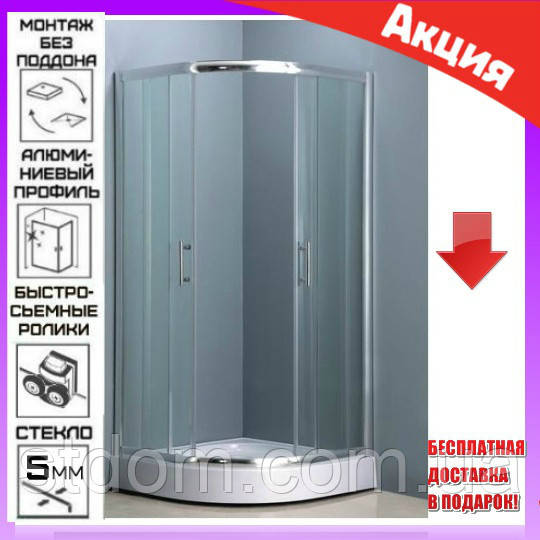 Душова кабіна 90x90 см з піддоном Atlantis A-611 матове скло