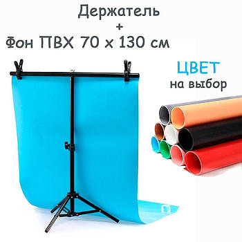 Фотозона, комплект — тримач і пластиковий фон для предметного знімання Visico MBGS-70130