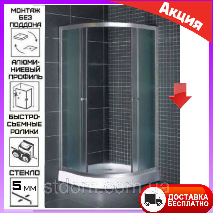 Душова кабіна 100x100 см Atlantis A 615P-T матове скло