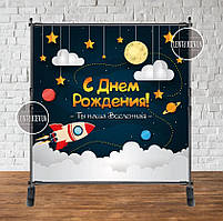 Банер 2х2м "Космос-3" - Фотозона (вініловий) на день народження - Російською